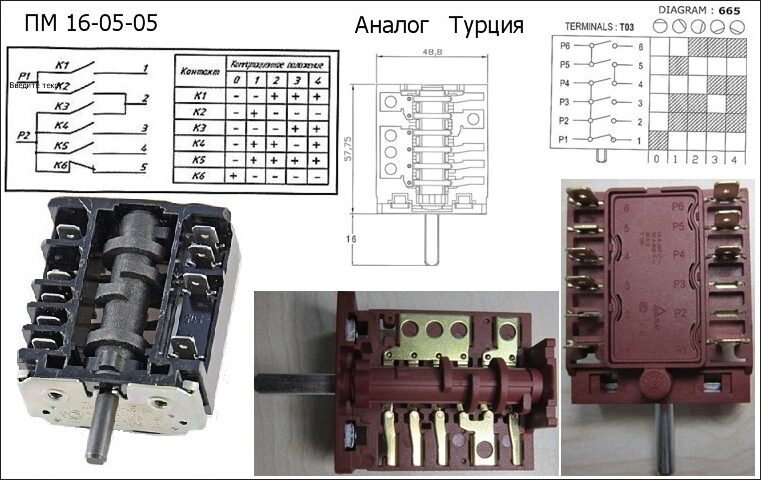 Нина 3 электроплита схема